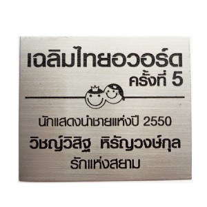 เพลท