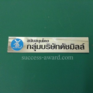 Name Plate สแตนเลสกัดกรด พื้นเงา