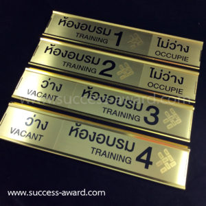 ป้ายห้องประชุม ทองเหลือง