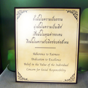 ป้ายทองเหลืองติดกรอบไม้