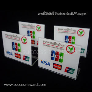 ป้ายตั้งโต๊ะ รับบัตรเครดิต