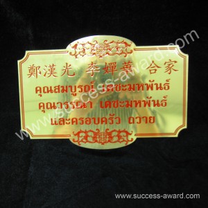 ป้ายทองเหลืองฉลุ